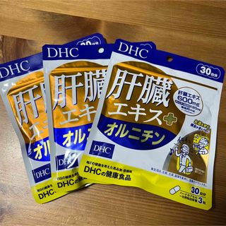 ディーエイチシー(DHC)のDHC 肝臓エキス＋オルニチン 30日分×3袋(その他)