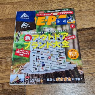 BE－PAL (ビーパル) 2024年 02月号(趣味/スポーツ)