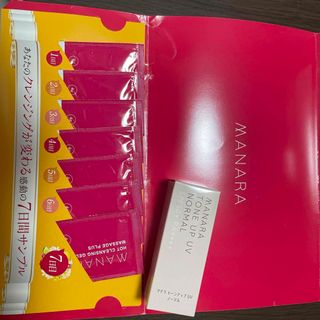 マナラトーンアップUV ホットクレンジング付き(化粧下地)