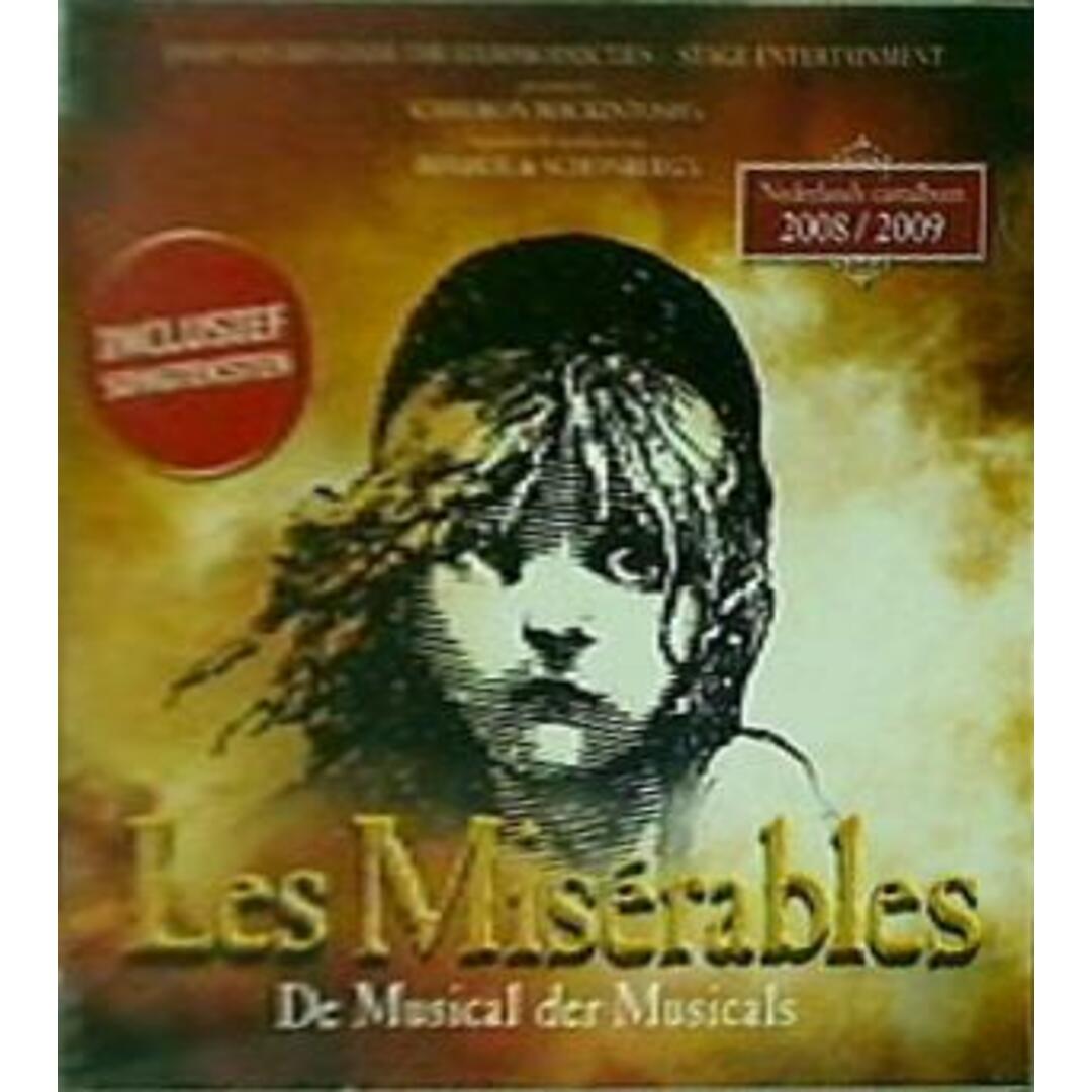 Les Miserables状態