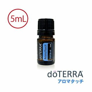 【送料無料】アロマタッチ　ドテラ　エッセンシャルオイル　5ml(エッセンシャルオイル（精油）)