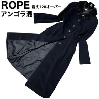 ロペ(ROPE’)の美品　ROPE ロングコート　アンゴラ混　シングル　2way ロング丈　マキシ丈(ロングコート)