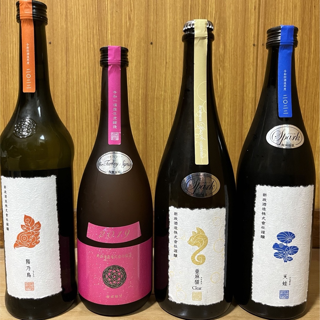 レア 希少 日本酒 セット 新品 新政 探れ Spark レア 希少 日本酒 セット 新品 新政 探れ Spark
