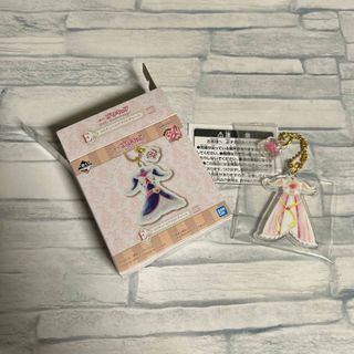 一番くじ　プリキュア  E賞コスチュームアクリルチャーム　シャイニールミナス(キーホルダー)