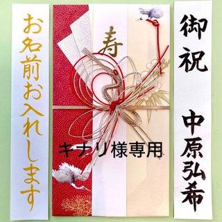 マルアイ【和風 優・赤】　御祝儀袋　ご祝儀袋　お祝い袋　結婚祝　のし袋　金封(その他)