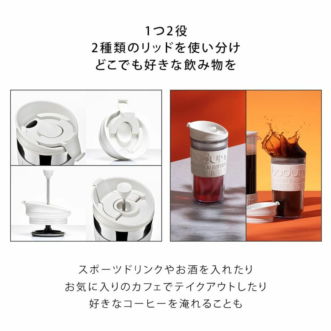 【色: レッド】BODUM ボダム TRAVEL PRESS SET トラベルプ インテリア/住まい/日用品のキッチン/食器(容器)の商品写真