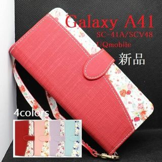 サムスン(SAMSUNG)の新品■Galaxy A41 SC-41A/SCV48用花柄Bブーケケース赤(Androidケース)