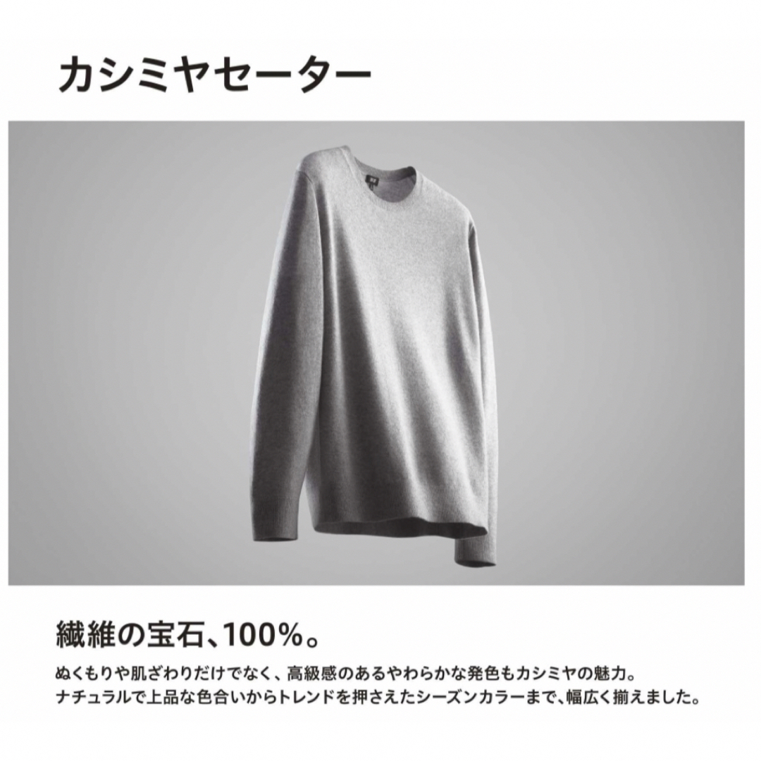 UNIQLO(ユニクロ)の【新品未使用】ユニクロ　カシミヤクルーネックセーター（長袖）グレー　サイズM メンズのトップス(ニット/セーター)の商品写真