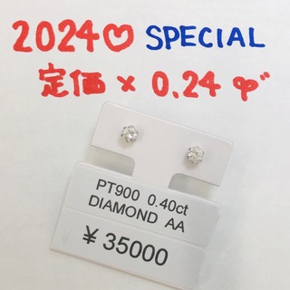 ラウンド地金DE-23407 PT900 ピアス ダイヤモンド