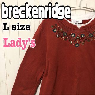 breckenridge レトロ スウェット トレーナー 赤茶 花 刺繍 古着(トレーナー/スウェット)