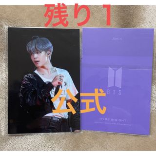 ボウダンショウネンダン(防弾少年団(BTS))の公式 BTS 防弾少年団 jimin ジミン フォトカード トレカ 完売品(その他)