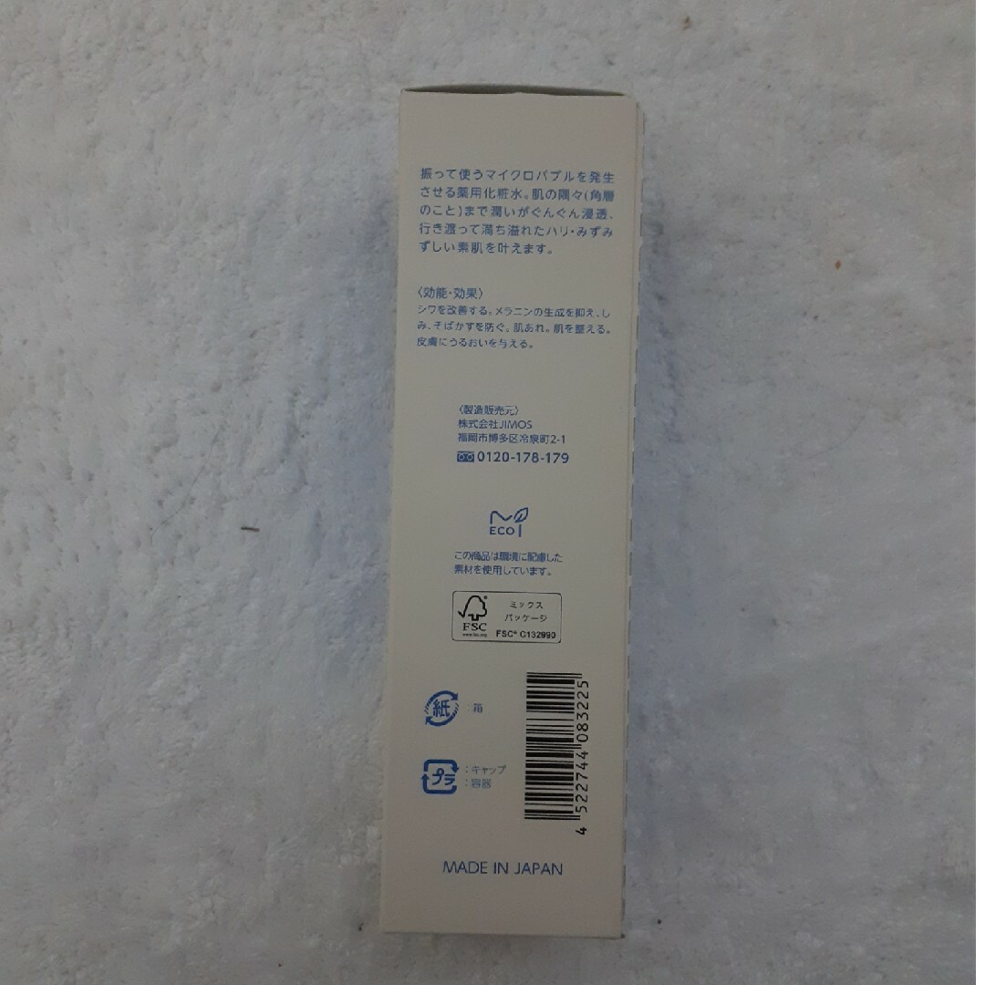 Macchia Label(マキアレイベル)のマキアレイベル　マイクロバブルローション　100ml コスメ/美容のスキンケア/基礎化粧品(化粧水/ローション)の商品写真