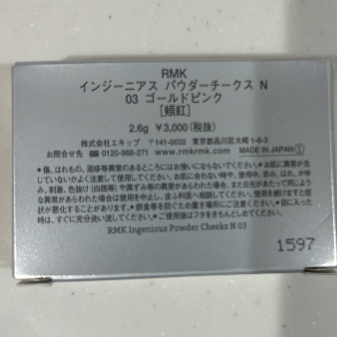 RMK(アールエムケー)のRMK インジーニアスパウダーチークス N 03ゴールドピンク［頬紅］ コスメ/美容のベースメイク/化粧品(チーク)の商品写真