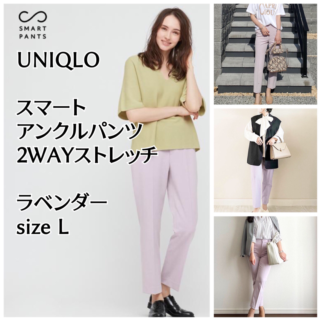 UNIQLO(ユニクロ)の美品 ユニクロ UNIQLO スマートアンクルパンツ ストレッチ 紫 ラベンダー レディースのパンツ(カジュアルパンツ)の商品写真