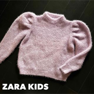 ザラキッズ(ZARA KIDS)のZARA KIDS【1回着用】140cm ラメ入りパフスリーブニット(ニット)
