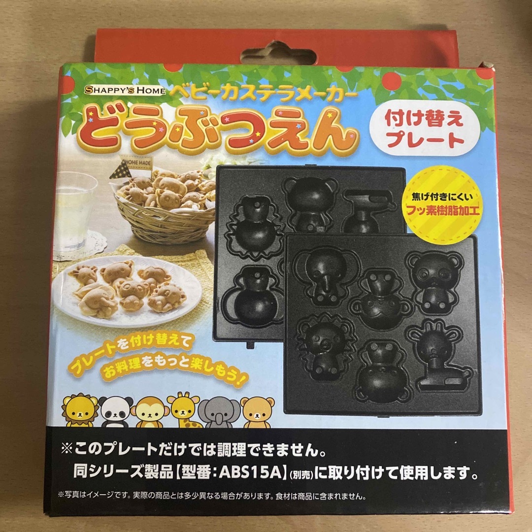 ベビーカステラメーカー動物園プレート S01HSP-001D(1個) インテリア/住まい/日用品のキッチン/食器(鍋/フライパン)の商品写真