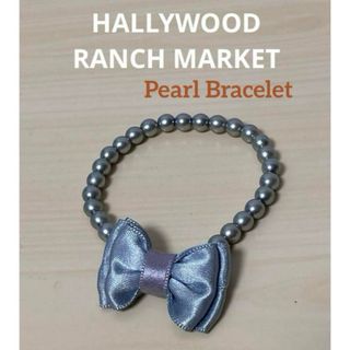 ハリウッドランチマーケット(HOLLYWOOD RANCH MARKET)のハリウッドランチマーケット HRM パール ブレスレット リボン グレー(ブレスレット/バングル)