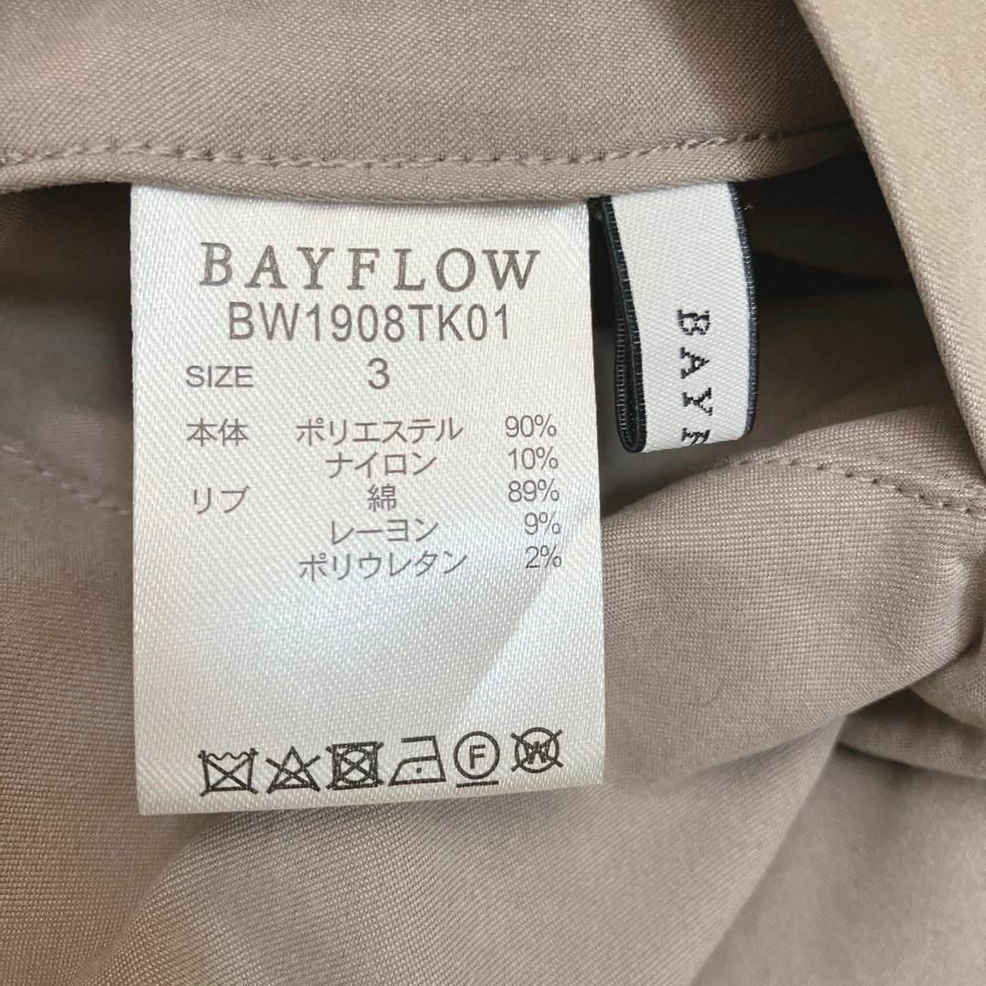 BAYFLOW(ベイフロー)の【3】ベイフロー　BAYFLOW  アウター パーカー ジップ リバーシブル レディースのジャケット/アウター(その他)の商品写真