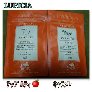 ルピシア(LUPICIA)のLUPICIAティーバッグ２種♪(茶)