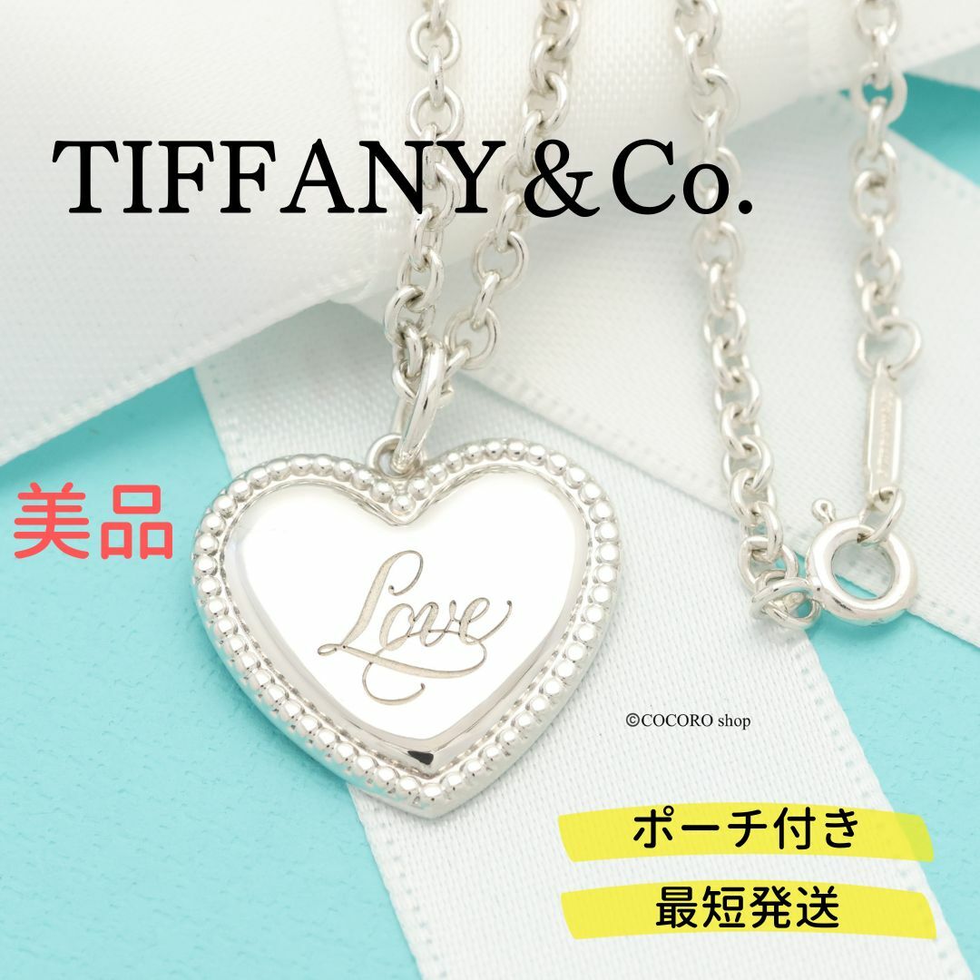 TiffanyampCo素材【美品】TIFFANY&Co. LOVE ラブ ハート ネックレス