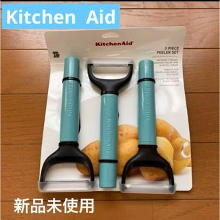 Kitchen Aid  キッチンエイド  ピーラー　3種類(調理道具/製菓道具)