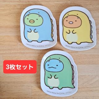 スミッコグラシ(すみっコぐらし)のすみっコぐらし　プレート　セット　とかげ　ぺんぎん　とんかつ　お皿　皿　３枚(食器)