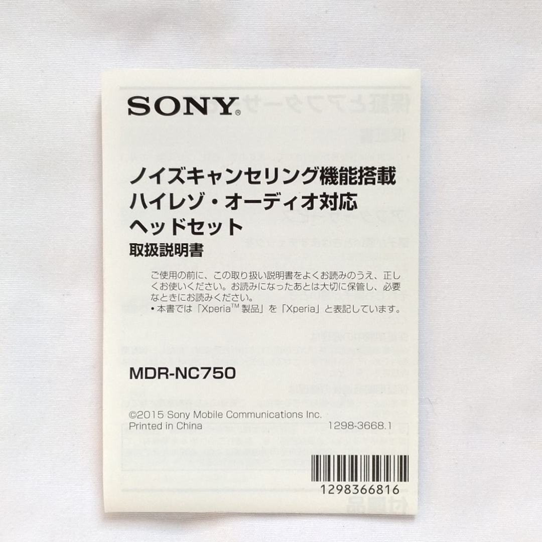 SONY(ソニー)のノイズキャンセリング ハイレゾ イヤホン スマホ/家電/カメラのオーディオ機器(ヘッドフォン/イヤフォン)の商品写真