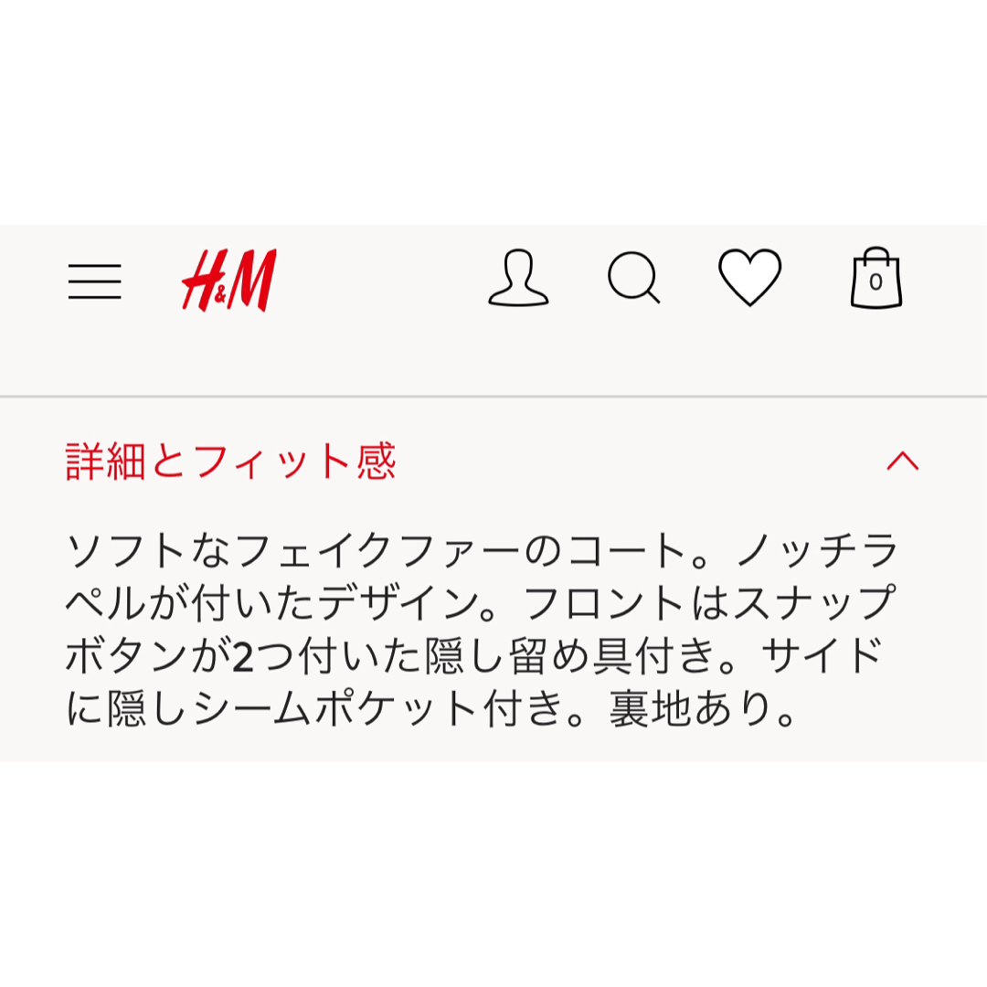 H&M(エイチアンドエム)のH&M フェイクファーコート テディコート レディースのジャケット/アウター(毛皮/ファーコート)の商品写真