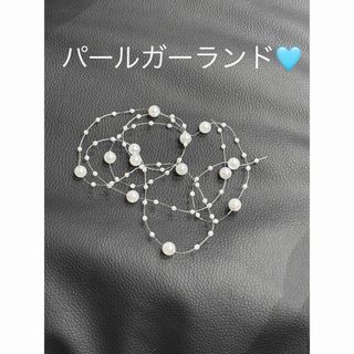 ヘアガーランド♡ウェディング 結婚式 成人式 パーティ パールガーランド(ガーランド)