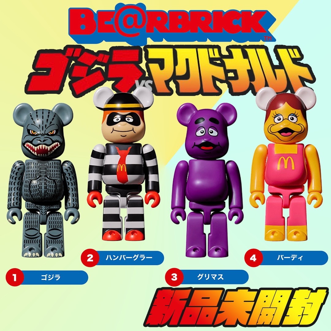 【新品未開封】BE@RBRICK  ベアブリック ゴジラvsマクドナルド 当選品キャラクター