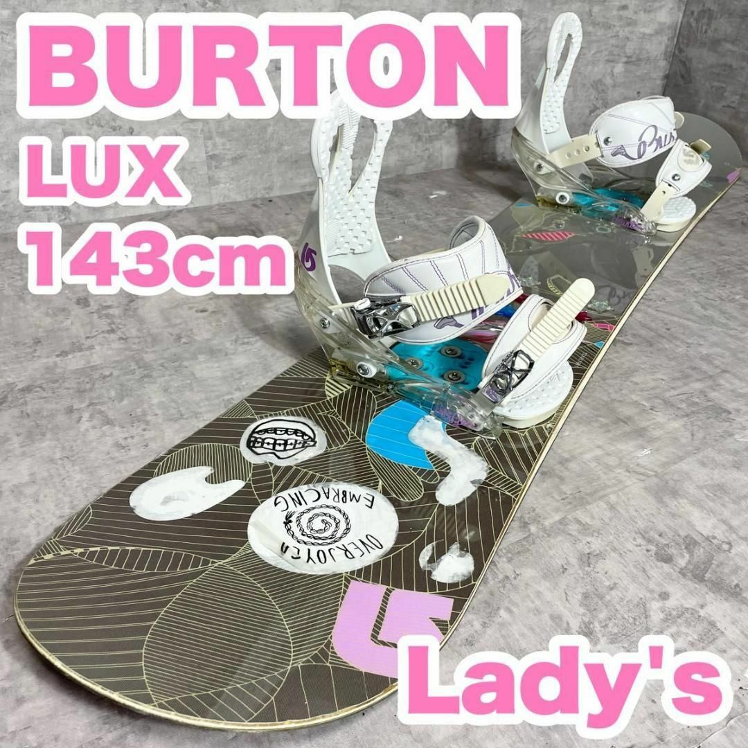 スノーボード　BURTON　バートン LUX レディース 2点セット　143cmスポーツ/アウトドア
