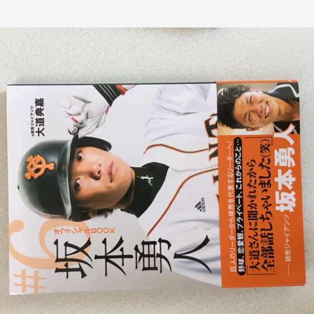 読売ジャイアンツ 巨人 坂本勇人 エンタメ/ホビーのタレントグッズ(スポーツ選手)の商品写真