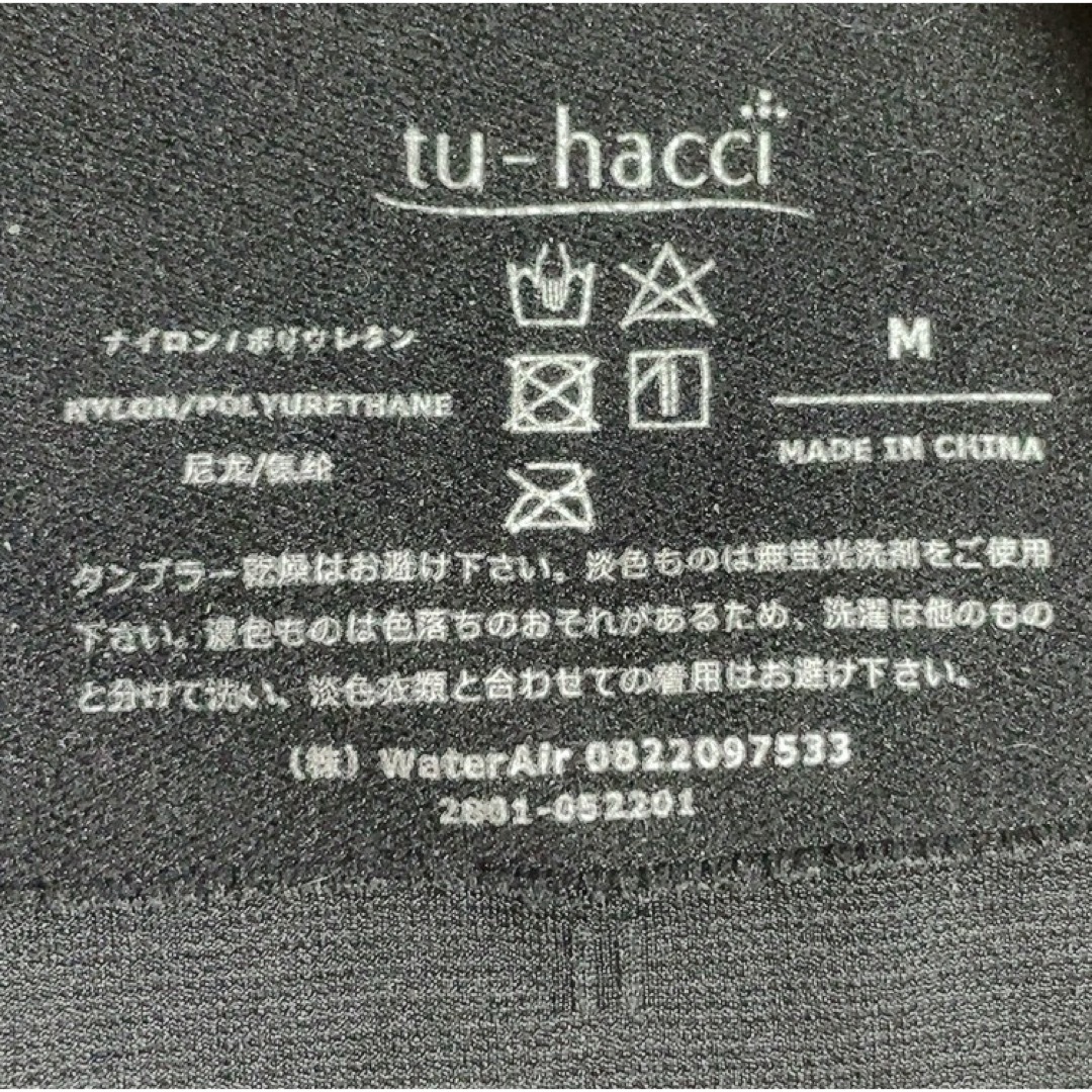 tu-hacci(ツーハッチ)のtu-hacci ツーハッチ ナイトブラ 育乳ブラ ノンワイヤー M ブラジャー レディースの下着/アンダーウェア(ブラ)の商品写真