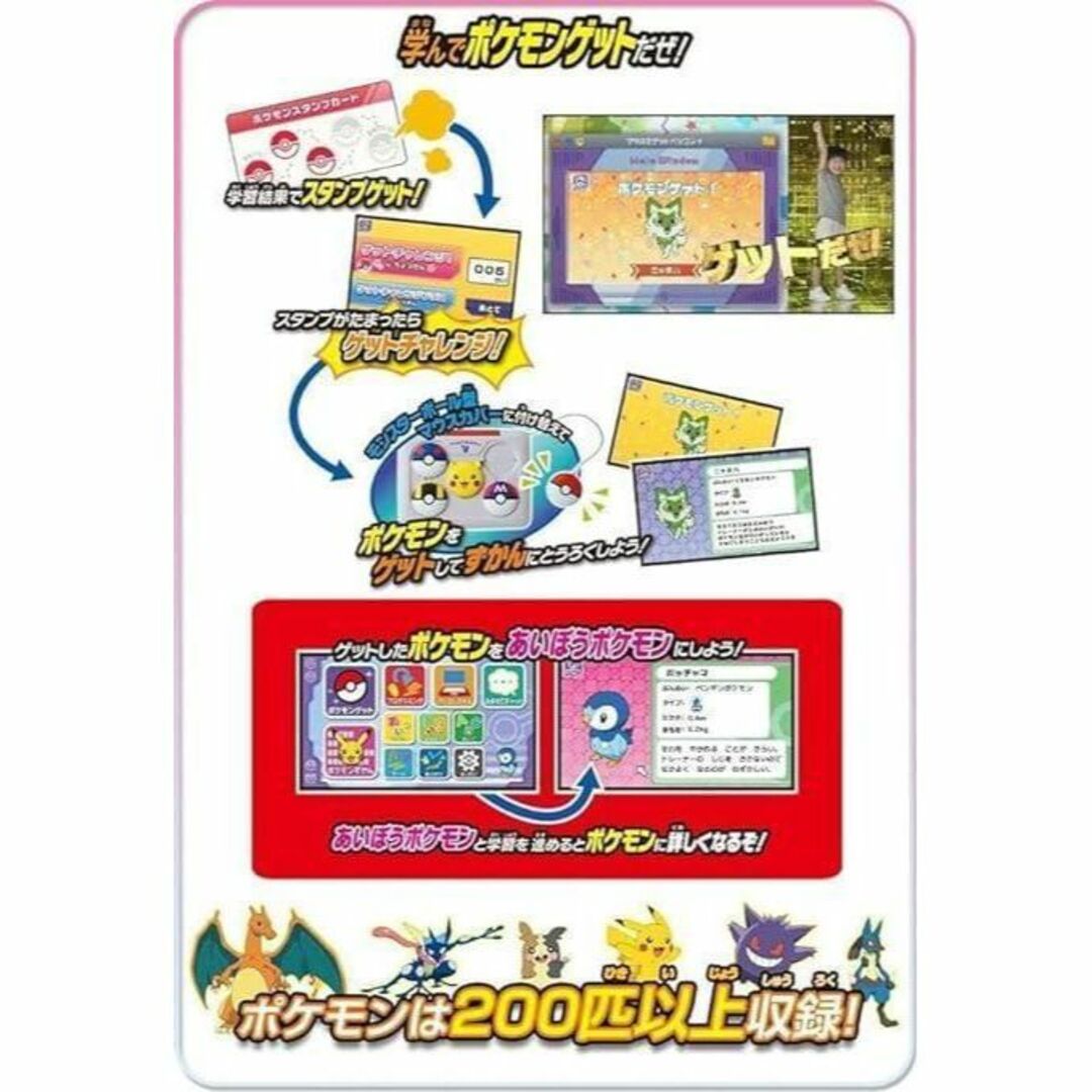 Takara Tomy(タカラトミー)の★新品【セット】ポケモン パソコン プラス + 専用ACアダプター TYPE5U その他のその他(その他)の商品写真