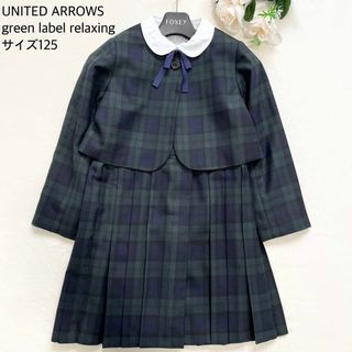 ユナイテッドアローズグリーンレーベルリラクシング(UNITED ARROWS green label relaxing)の【美品】グリーンレーベルリラキシング フォーマル セットアップ ワンピース(ドレス/フォーマル)