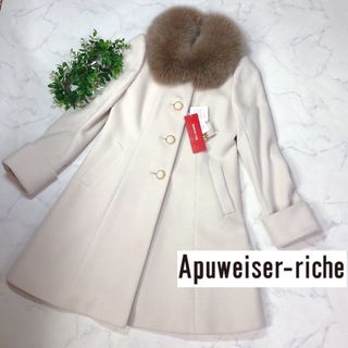 アプワイザーリッシェ(Apuweiser-riche)の【未使用】アプワイザー・リッシェフォックスファー付コート (ロングコート)