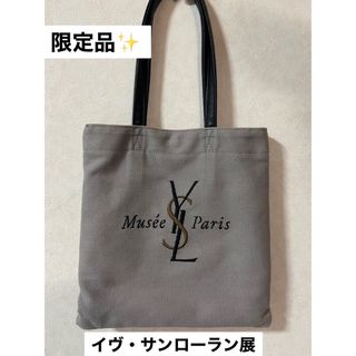 イヴサンローラン(Yves Saint Laurent)のイヴ・サンローラン展　☆トートバッグ　小(トートバッグ)