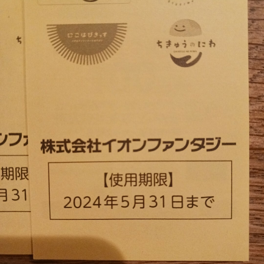 イオンファンタジー 株主優待券 10000円分の通販 by みっつ's shop｜ラクマ