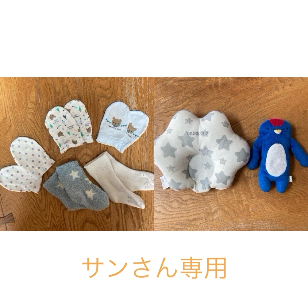 サンさん専用 キッズ/ベビー/マタニティのこども用ファッション小物(靴下/タイツ)の商品写真