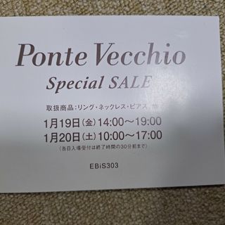 ポンテヴェキオ(PonteVecchio)の新品未使用　ポンテヴェキオ　スペシャル　セール(その他)