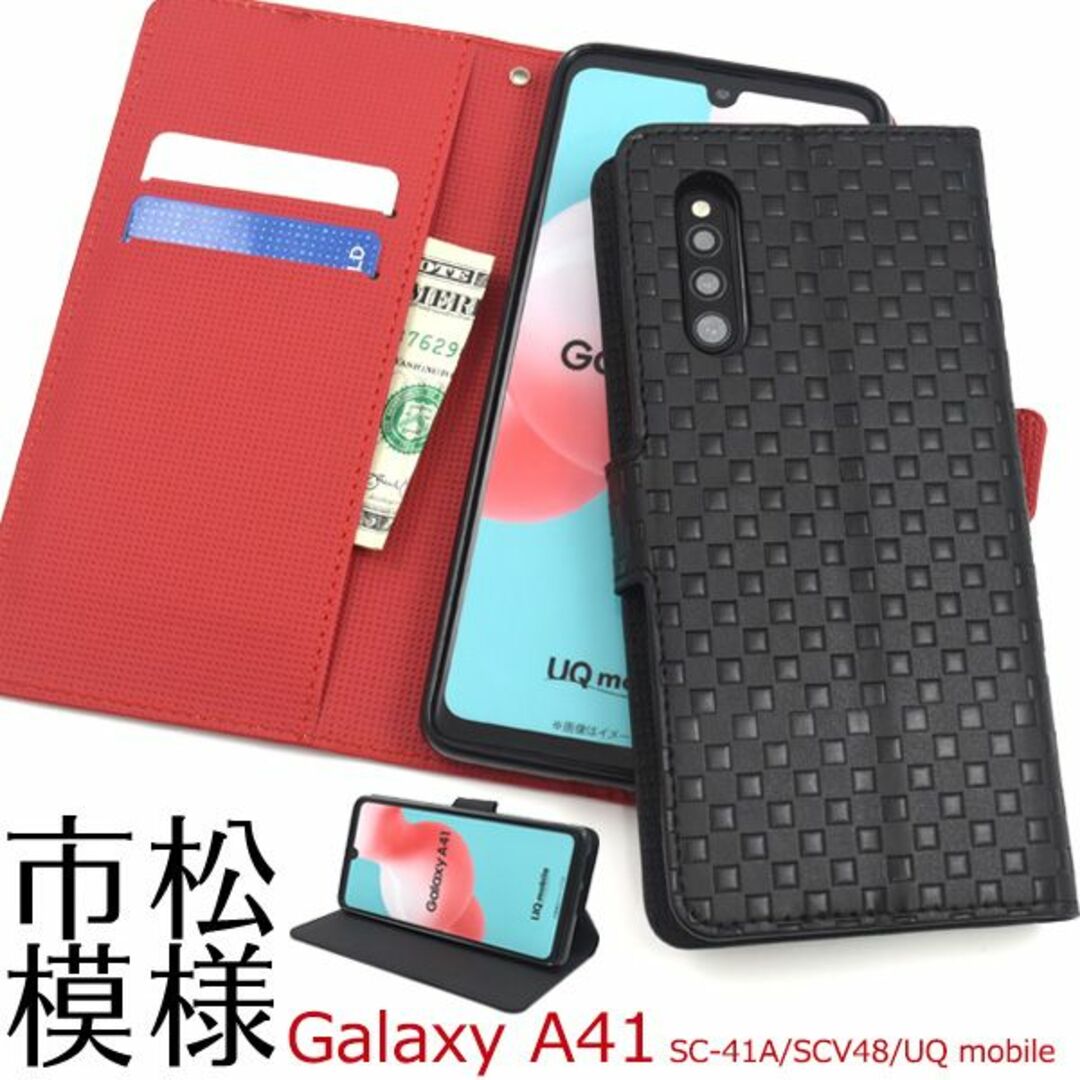 SAMSUNG(サムスン)の新品■Galaxy A41 SC-41A/SCV48用市松模様手帳型ケース黒 スマホ/家電/カメラのスマホアクセサリー(Androidケース)の商品写真