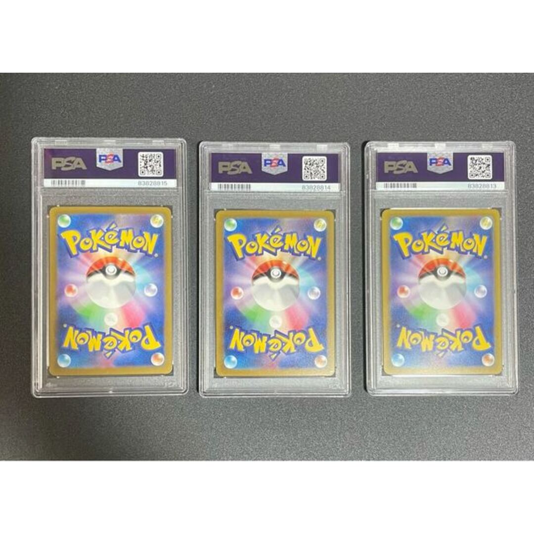 ポケモン - 【PSA10連番】ポケモンカードclassicクラシック ヒトカゲ