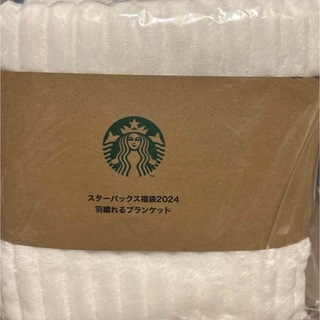 Starbucks - スタバ　2024福袋　羽織れるブランケット