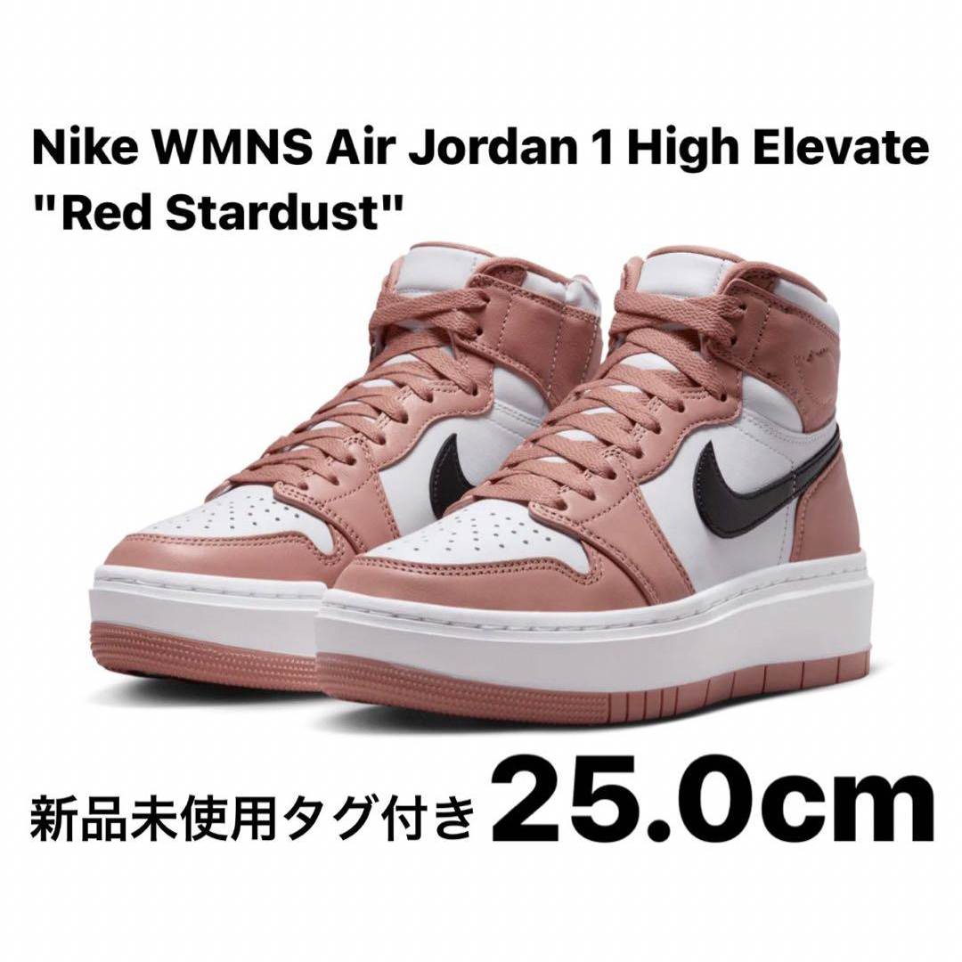 【新品】Nike WMNS Air Jordan 1 High Elevateoffwhite