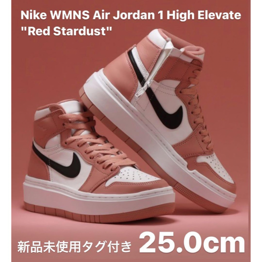 【新品】Nike WMNS Air Jordan 1 High Elevateoffwhite