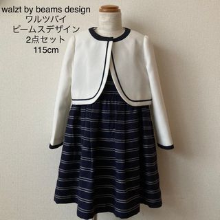 ビームスデザイン(BEAMS DESIGN)のWaltz by BEAMS DESIGN ワンピース&ボレロ セット 115(ドレス/フォーマル)