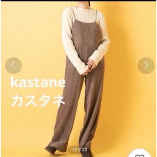 カスタネ(Kastane)の感謝sale❤️9340❤️kastane③❤️ゆったり可愛いパンツ　サロペット(サロペット/オーバーオール)