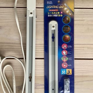 (中古) エルパ ライティングバー コンセント型　2本セット(天井照明)