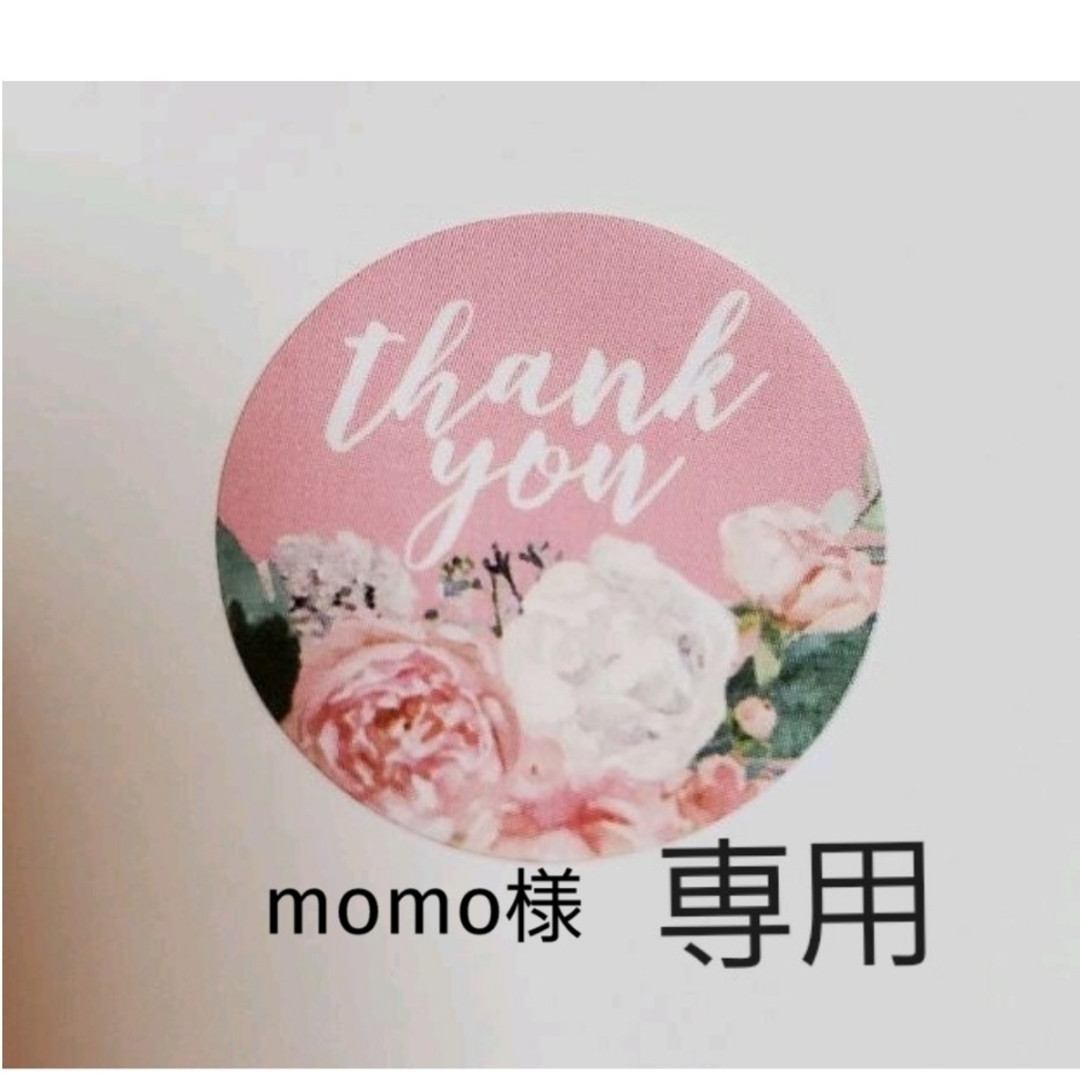 momo様専用②、伊予和紙レターセットの通販 by 檸檬's shop｜ラクマ