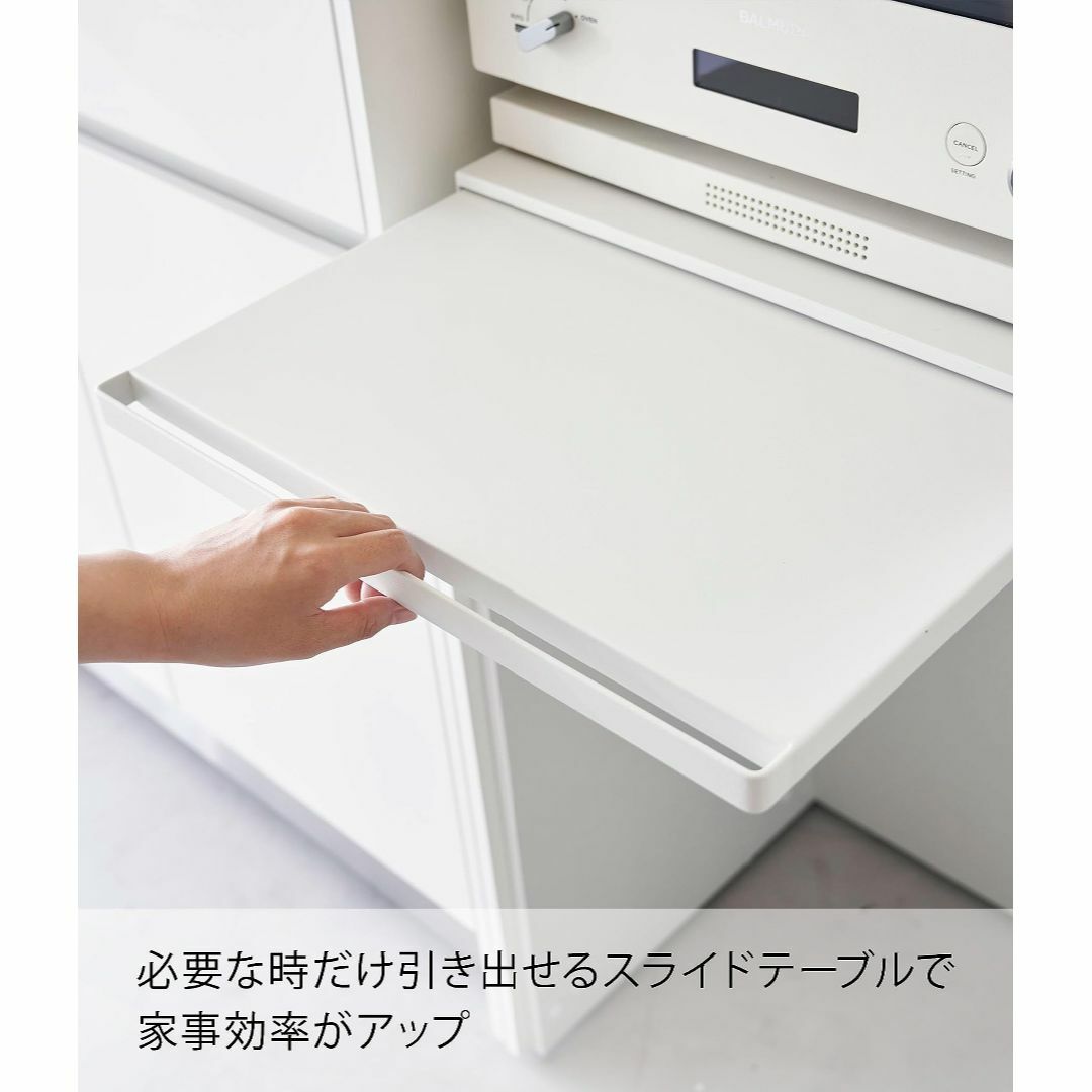 山崎実業Yamazaki キッチン 家電下 スライドテーブル ホワイト 約W45 インテリア/住まい/日用品の収納家具(キッチン収納)の商品写真